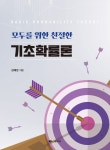 북채널 - 통계/확률