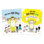 북채널 - 호랑이샘이랑 코알라샘이랑 미리1학년 세트
