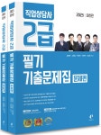 북채널 - 직업상담사
