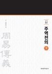북채널 - 주역