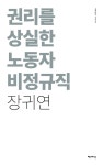 북채널 - 인문교양문고