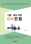 법무사사무소더봄 | 북채널 - 법무사