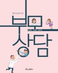 북채널 - 유아교육