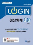 북채널 - 전산회계