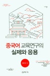 북채널 - 중국어첫걸음/학습법
