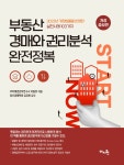 북채널 - 부동산경매