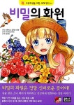 북채널 - 외국명작동화