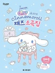 북채널 - 재즈피아노