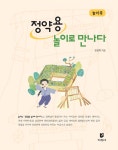 북채널 - 역사