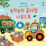북채널 - 소리나는책