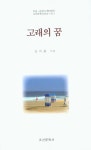 고래의 꿈- 북채널 모바일