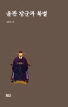 북채널 - 고려시대