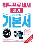 북채널 - 워드프로세서