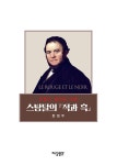 북채널 - 세계문학론