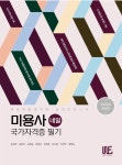 북채널 - 네일미용사