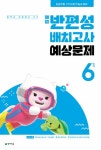 북채널 - 전과목