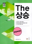 The 상승 문법독해편- 북채널 모바일