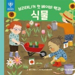 북채널 - 식물/자연