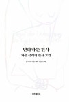 북채널 - 교양미술