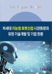 북채널 - 기술공학일반
