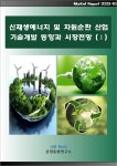 북채널 - 자원/에너지