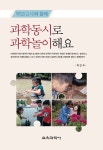 북채널 - 놀이교육