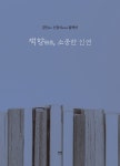 북채널 - 독서/글쓰기