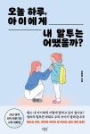 북채널 - 좋은부모되기