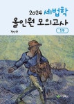 북채널 - 세법