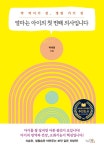 북채널 - 유아건강
