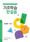 북채널 - 발달장애