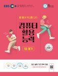 북채널 - 컴퓨터활용능력