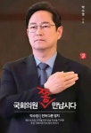 북채널 - 정치가