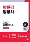 북채널 - 행정사