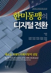 북채널 - 한국관련