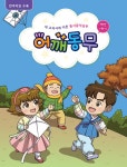 북채널 - 학년별음악공부