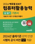 북채널 - 컴퓨터활용능력