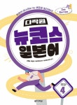 북채널 - 일본어회화/비즈니스