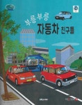 북채널 - 발명과학