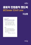 북채널 - 법원.검찰직