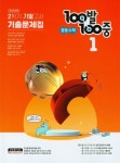 북채널 - 수학