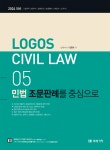 북채널 - 법원.검찰직