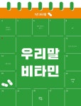 북채널 - 글쓰기
