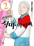 북채널 - 논픽션/휴먼만화