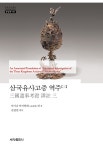 북채널 - 고구려