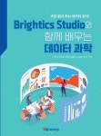 북채널 - 전산통계/해석