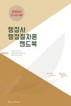 북채널 - 행정사