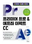 북채널 - 프리미어/동영상편집