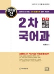 북채널 - 전공국어