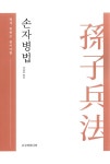 북채널 - 고대병법